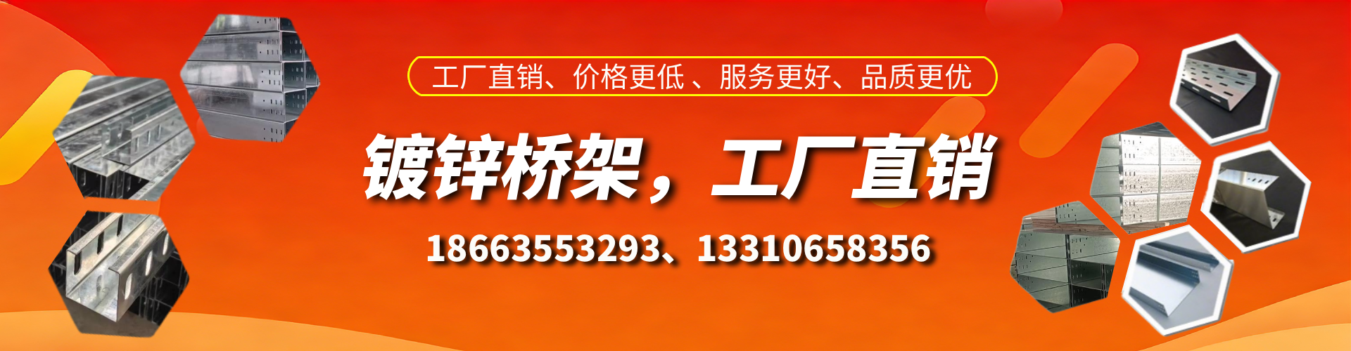 甘南镀锌桥架厂家
